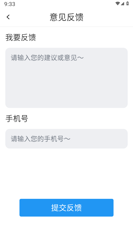 手机克隆换机王