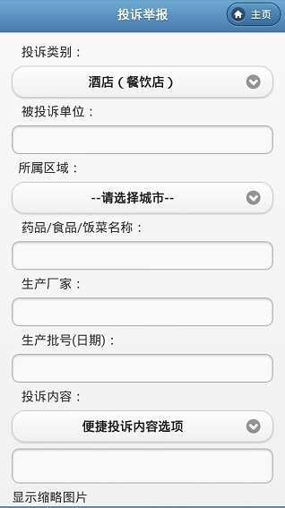 药安食美app