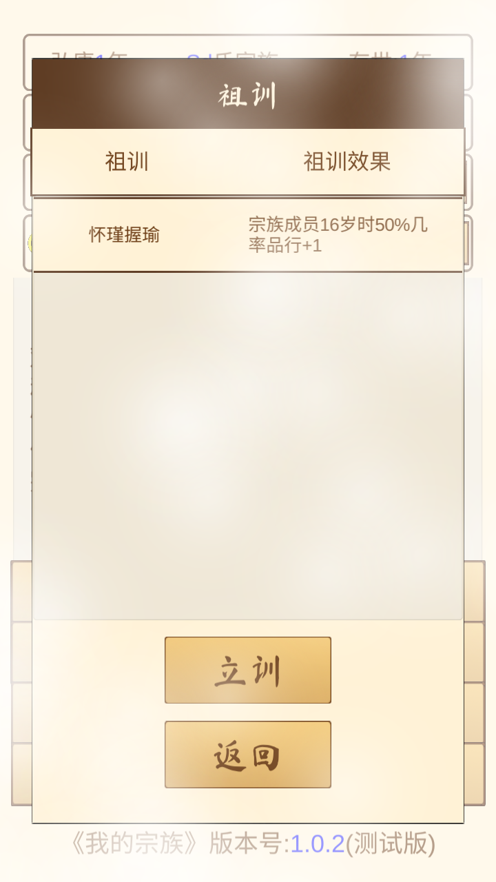 我的宗族