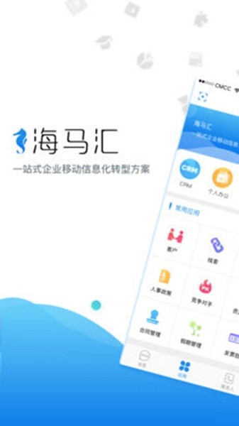 海马汇