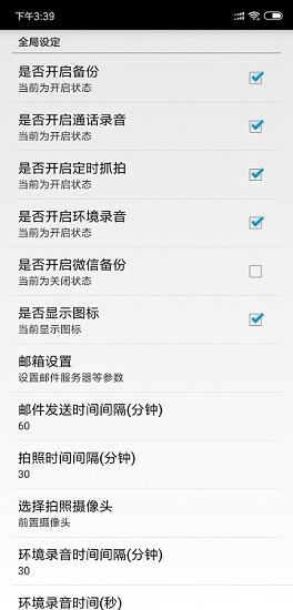 天狗亲子守护 天狗亲子守护