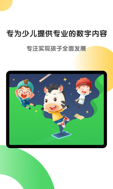 斑马AI学HD
