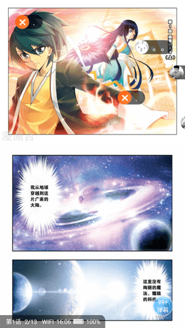 漫画亭app苹果手机版