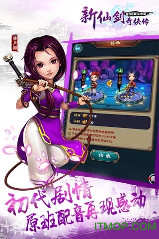 仙剑奇侠传二下载