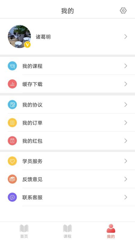 研成了