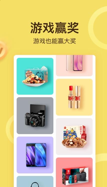 游乐小游戏