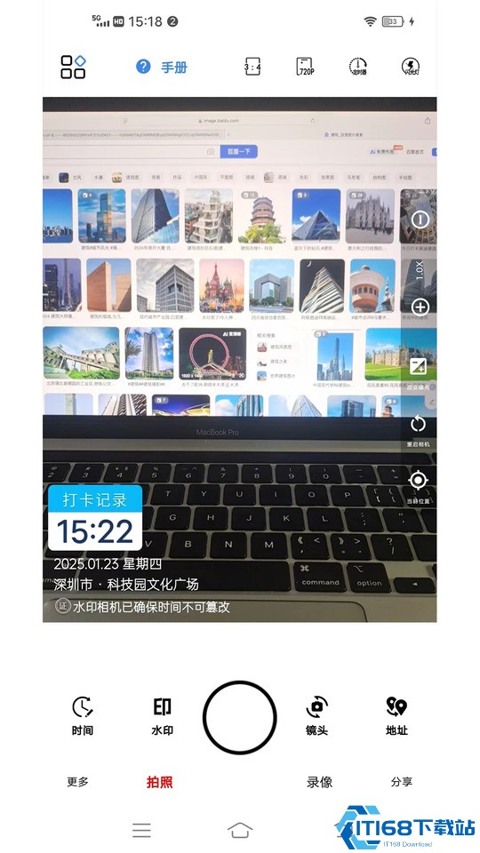 爱尚水印相机