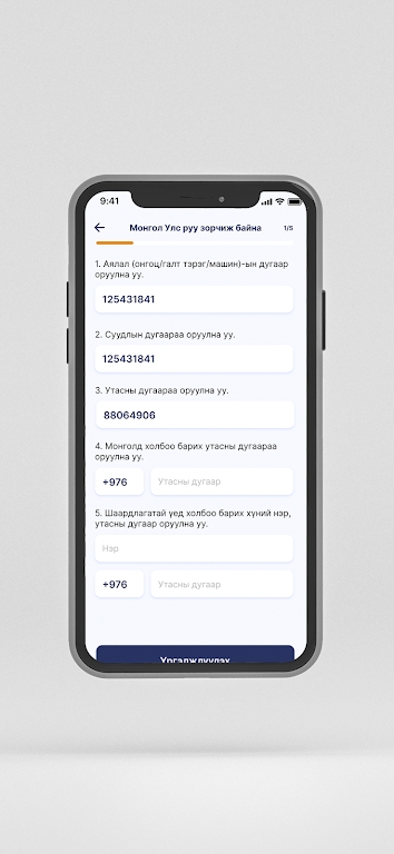 arrivemn中国版下载