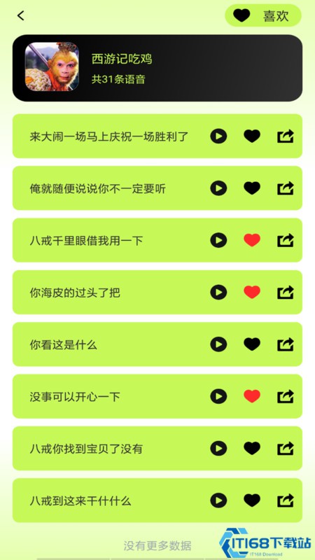 语音包变声君