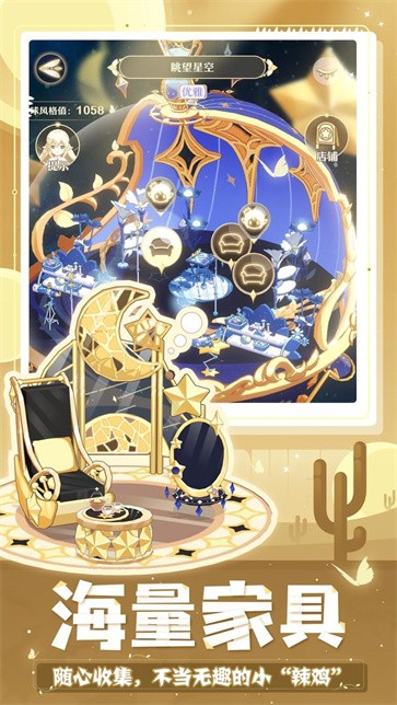 FairySphere