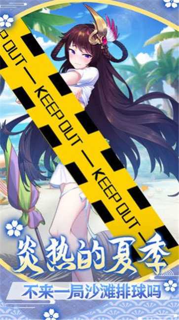 探しものは、夏ですか。