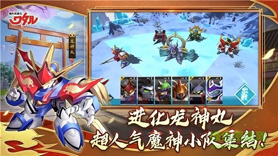 魔神英雄传外传中文版