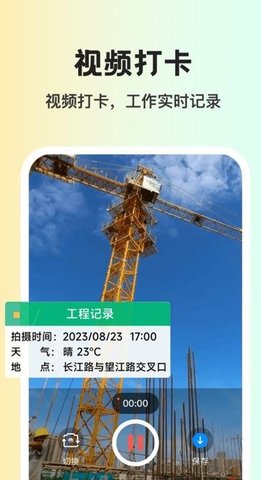 拍照水印相机快手机版