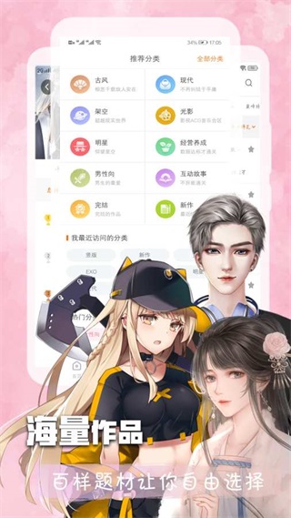 橙光阅读器本安卓版
