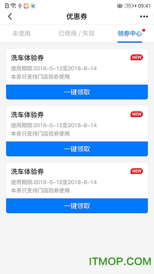 e道救援