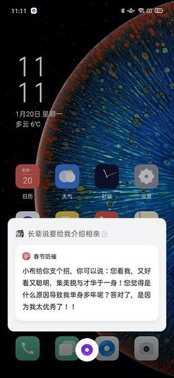 breeno语音助手最新版