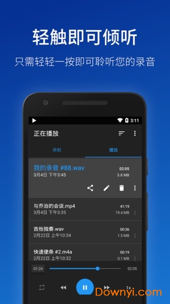 简易录音机中文版