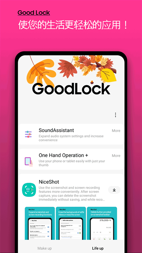Good Lock