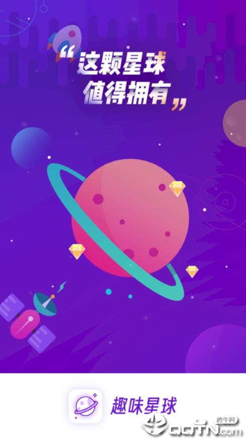 趣味星球 趣味星球