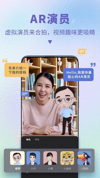 说得相机AI提词器