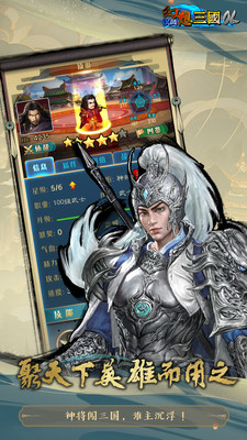 幻想三国2