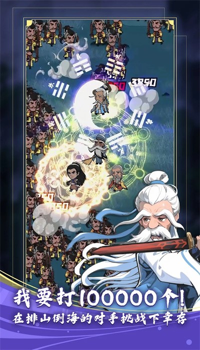 Kung Fu Survival