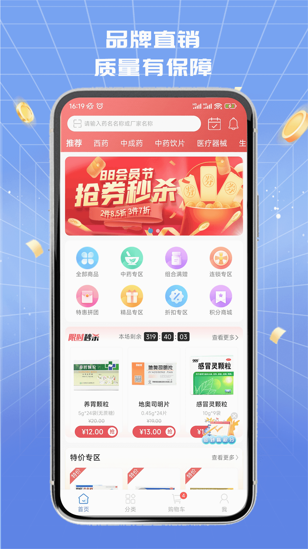 淮药宝
