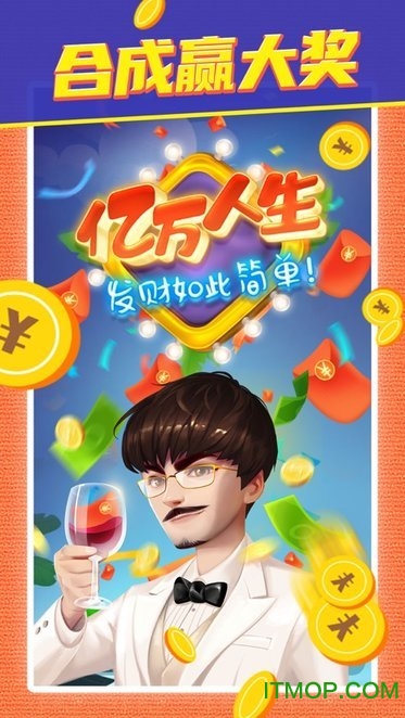 亿万人生游戏