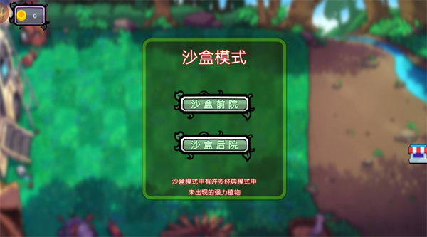 横版植物僵尸大战