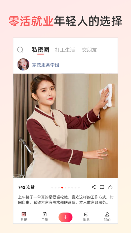 人人优活