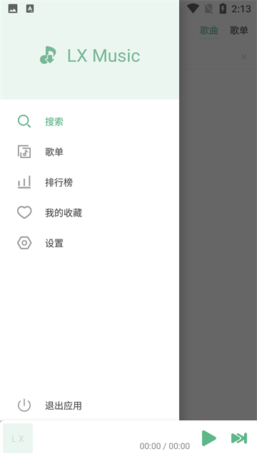 洛雪音乐魔改版安卓版
