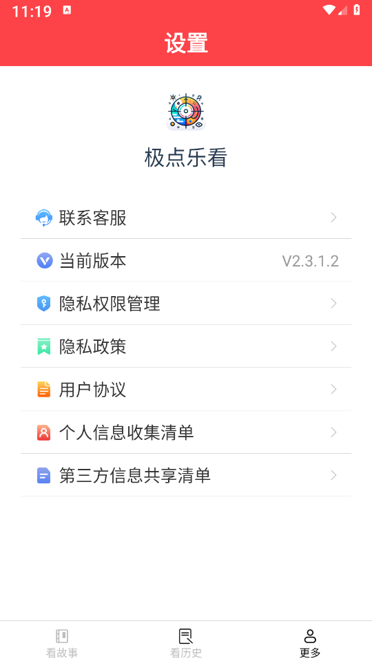 极点乐看官网版