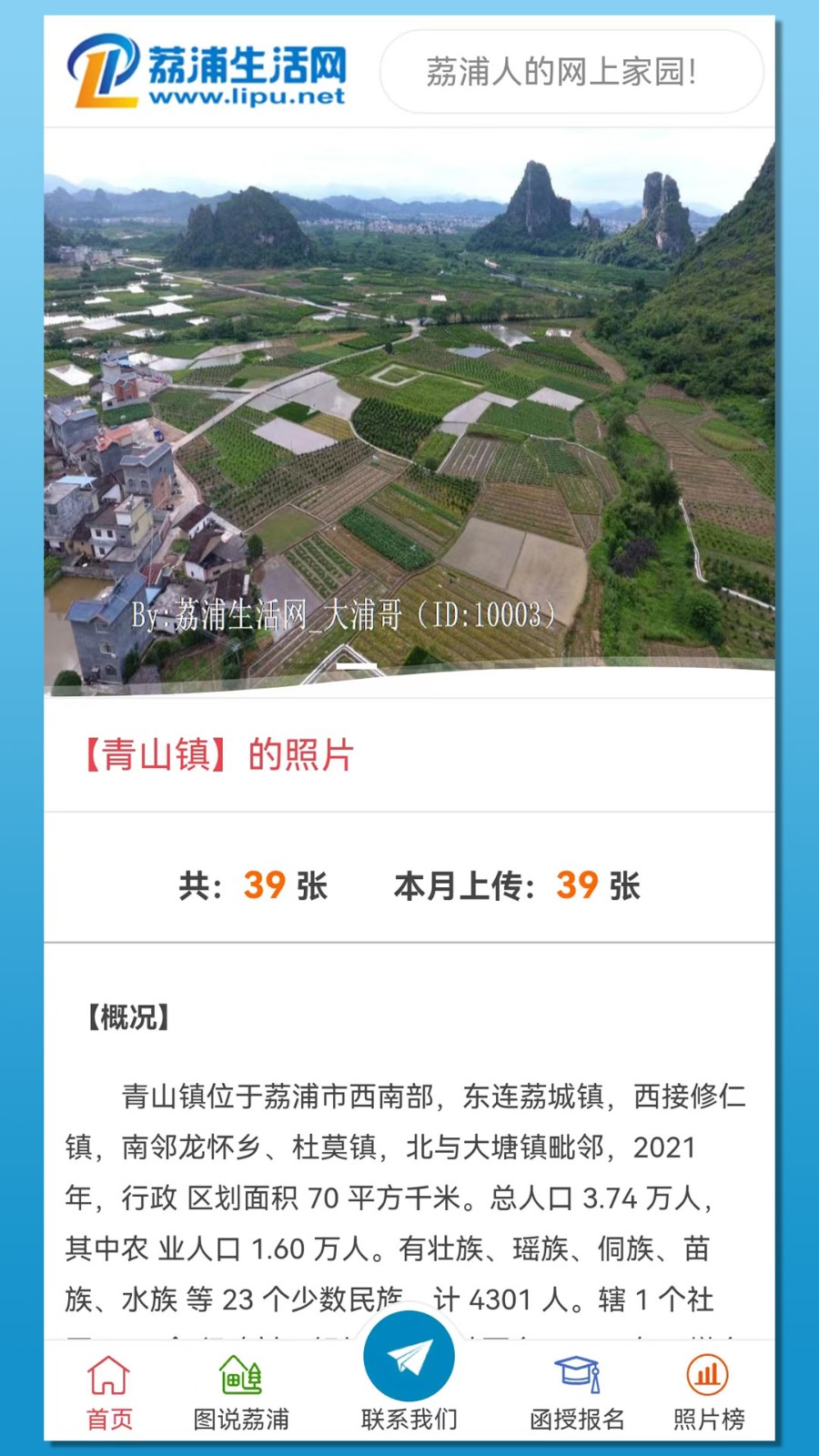 荔浦生活网