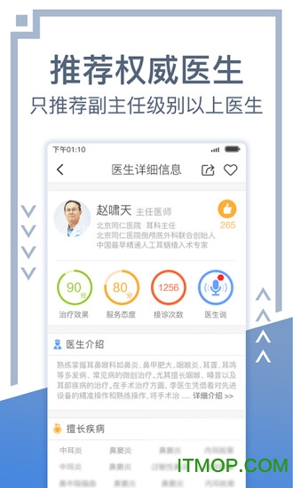 北京挂号网上预约平台官方版