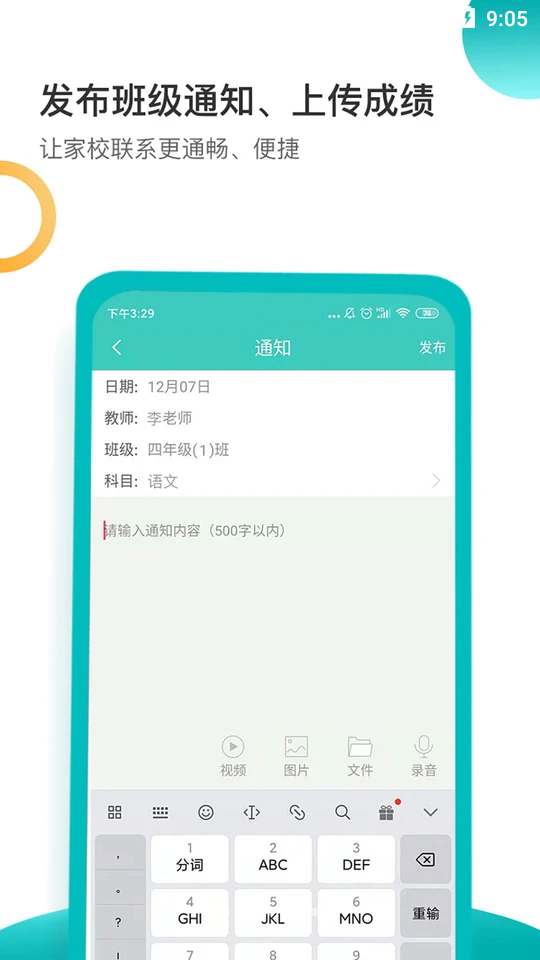 小豚家校老师 小豚家校老师