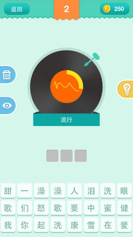 疯狂猜歌答案游戏
