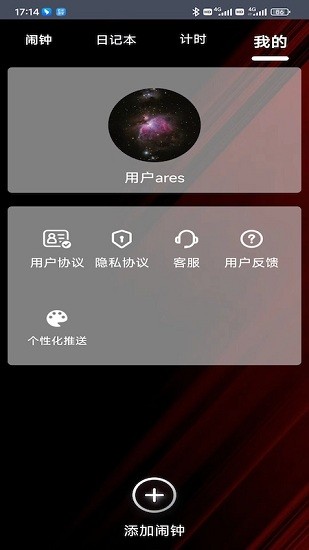 51起床闹钟