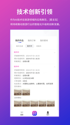 爱主珏