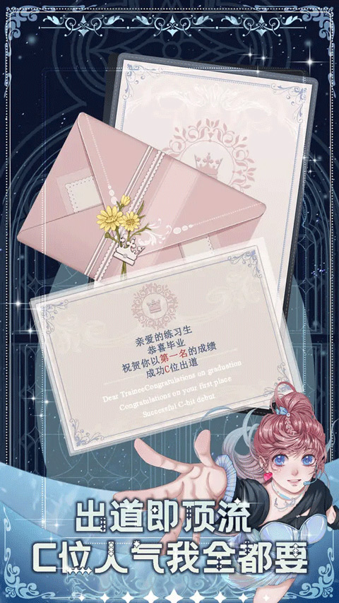 重生顶流练习生