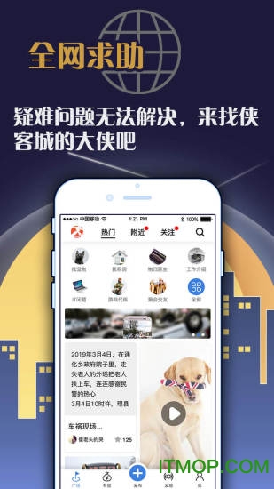 侠客城手机软件