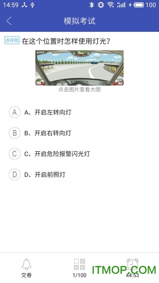 驾考一点通 驾考一点通