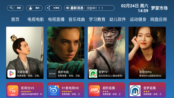 梦家市场 最新电视版v1.0.0