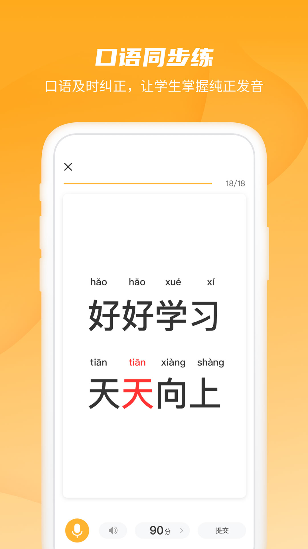 恒星学伴