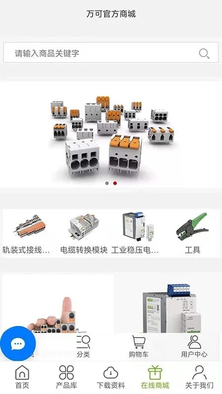 产品查询