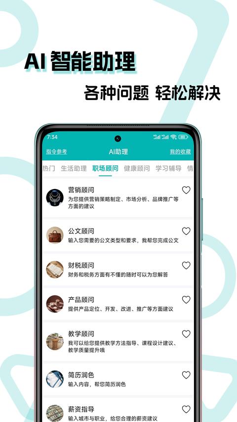 文案生成大师