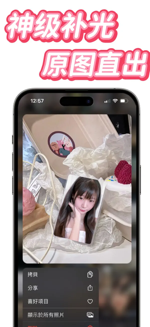 小猫补光灯安卓版