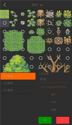 剧本编辑器