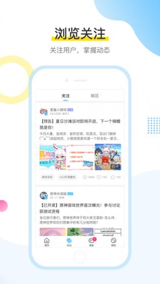 米哈游通行证