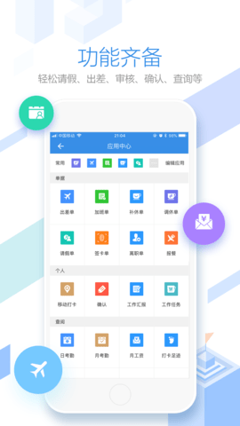 员工之家