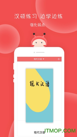 汉硕蜜题